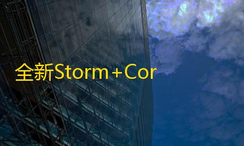 多云管理全新Storm+Core+API管理系统源码+免授权版
